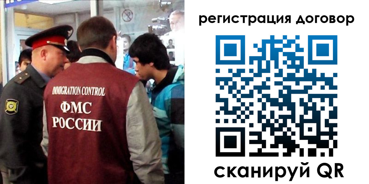 прописка регистрация в Сочи
