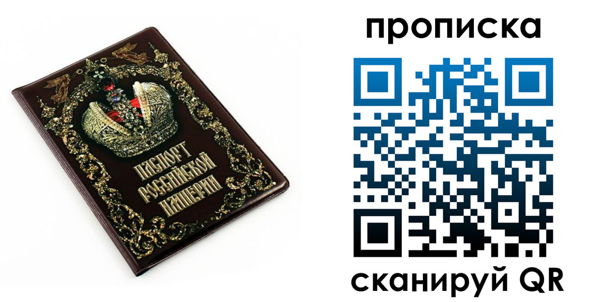 регистрация в Сочи