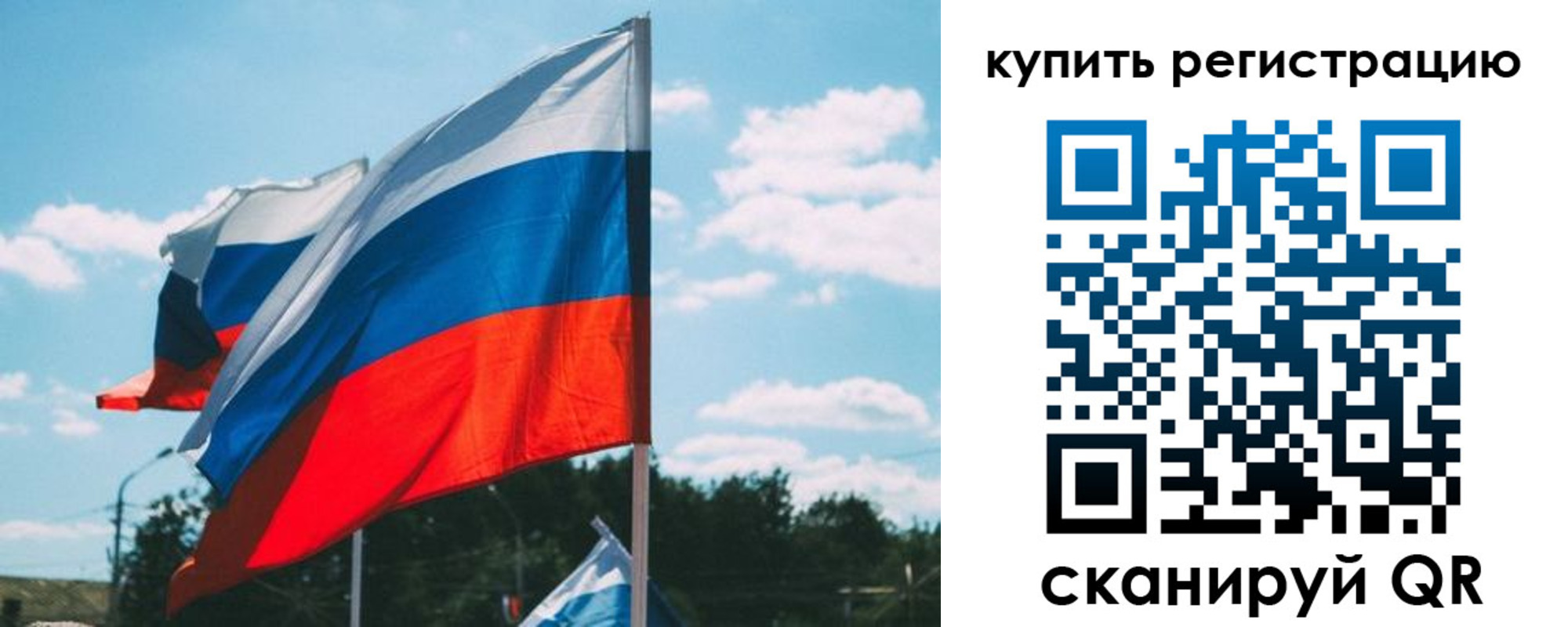 временная регистрация для всех в Сочи