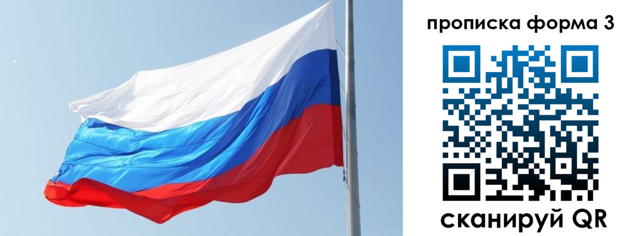 прописка для кредита в Сочи