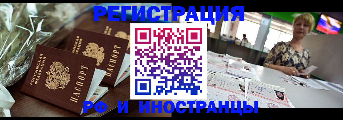 прописка поиск в Сочи
