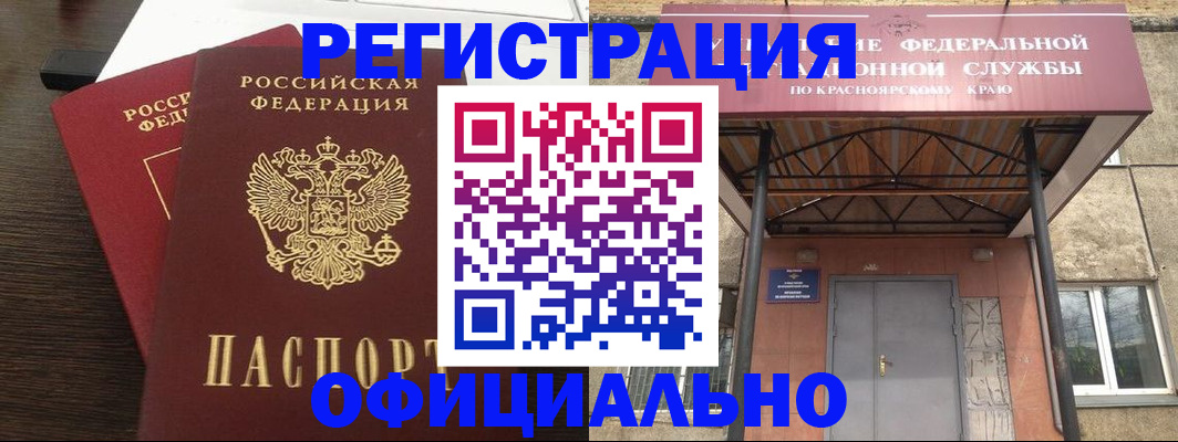 прописка ребенка в Сочи